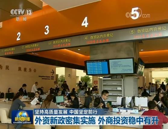 实际使用外资,增速,同比增长,锂电池,利用外资,2019年,外资项目,新闻联播,物流,新能源汽车