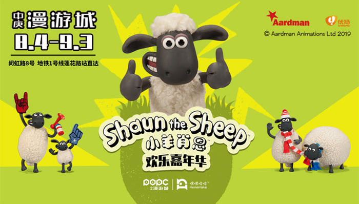 小羊肖恩,嘉年华,动画