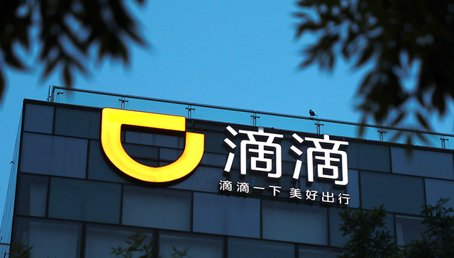 滴滴出行,无人驾驶,Uber,软银