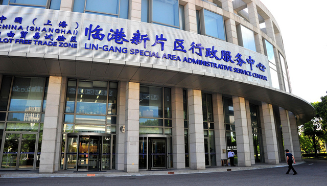 上海自贸区新片区税收改革“加速度”