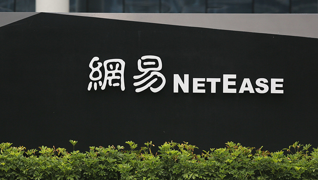 电商,网易,丁磊