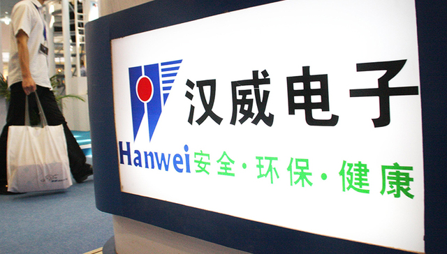 汉威科技,非公开发行,募资