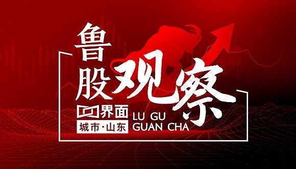 鲁股观察 | 8月8日126只个股上涨，青农商行涨幅领跑山东