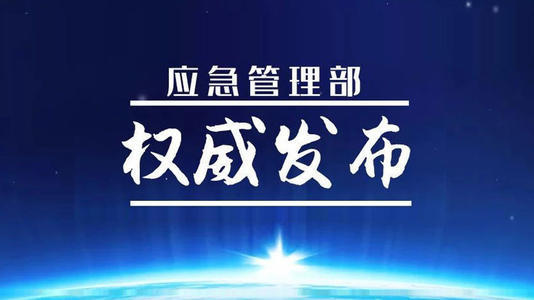 安全生产形势,重大事故,危化品,地下矿山,系统性风险,水利,洪涝,尾矿库,水害,灾害治理