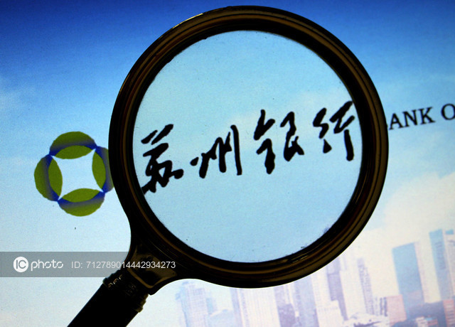 A股银行股今日发力全线大涨，苏州银行逆势下跌逾7%