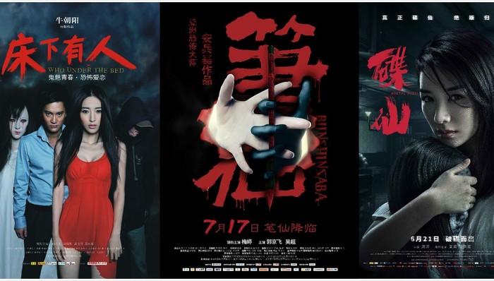 风里雨里，国产“可怕”片一直在这里等你