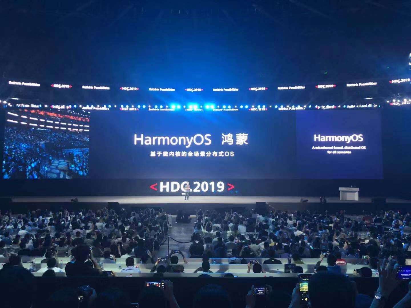 华为正式发布鸿蒙OS操作系统