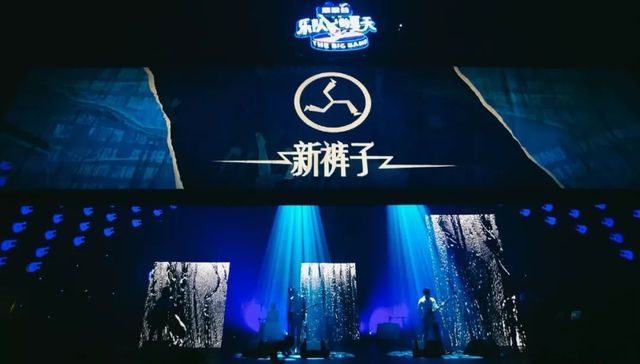 乐夏,MDSK,Matzka,面孔乐队,综艺节目,商业价格,红利,音乐节,新裤子,摩登天空