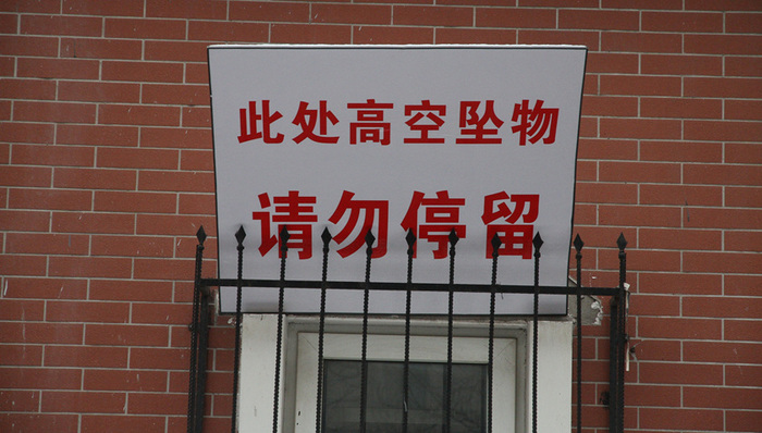 地方新闻精选 | 深圳被坠窗砸中身亡男童家属获赔200万，业主租户共同担责