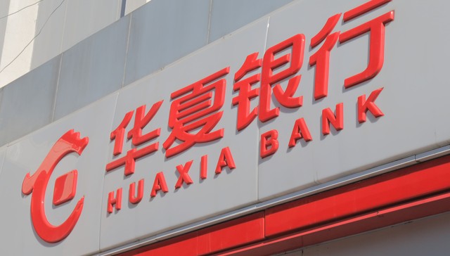 华夏银行发布2019年中报，不良偏离度降至1以下