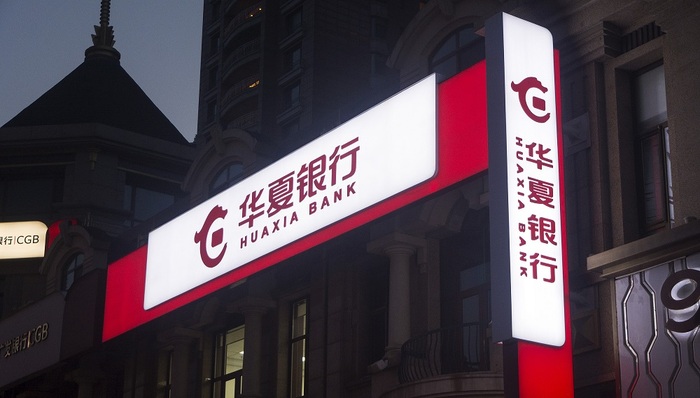 华夏银行
