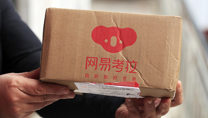 融资,SMG,网易公司,考拉,电商,增速,2019年,音乐,用户数量,产品线