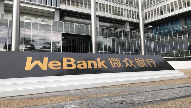 微众银行领监管200万罚单， 涉及向关系人发放信用贷款等问题