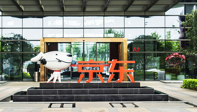 快看 | 京东发布二季度财报，收入利润均创历史同期新高