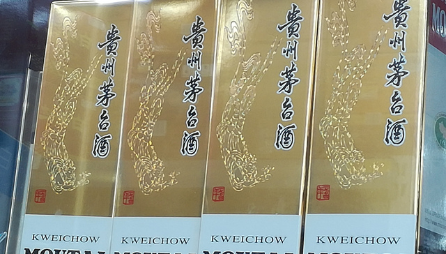 贵州茅台,股价新高