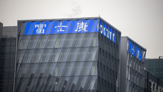 鸿海精密,富士康