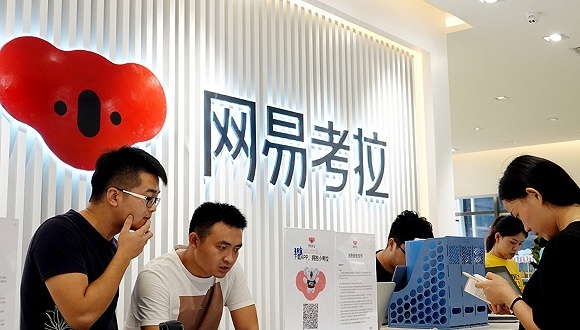 网易,网易考拉,阿里