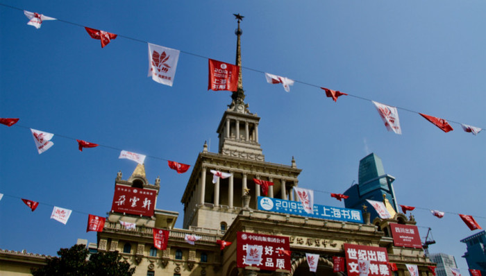 书店,上海书展,新书