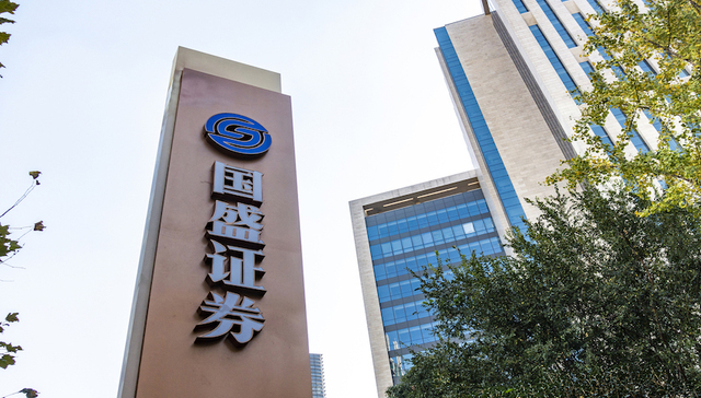 快看｜国盛金控上半年扭亏为盈实现净利2.8亿，与中江信托诉讼尚未开庭