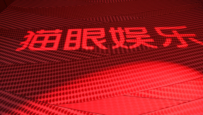 猫眼娱乐首次盈利：上半年总收入19.846亿元，经调整净利3.804亿元