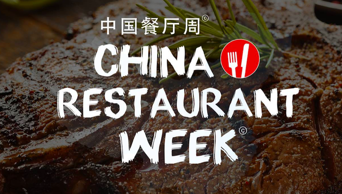 11天的美味在500多家甄选餐厅里，2个新加入的城市让秋季餐厅周更具期待