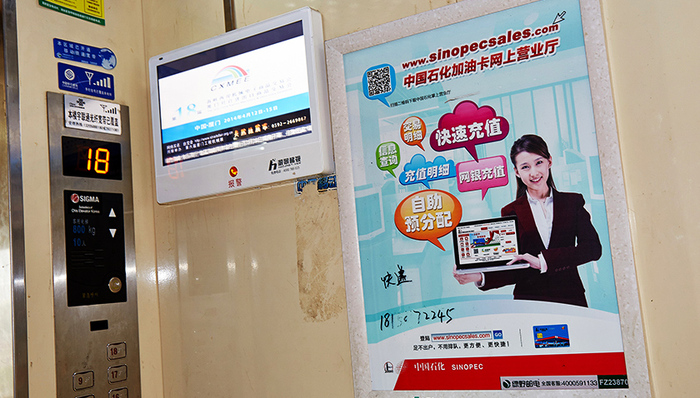【特写】电梯广告的生存之道：你觉得不想看不行，要我觉得