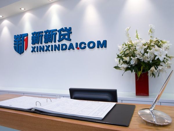 新新贷限制出借人提现却甩锅华瑞银行，后者打脸新新贷：功能未受限