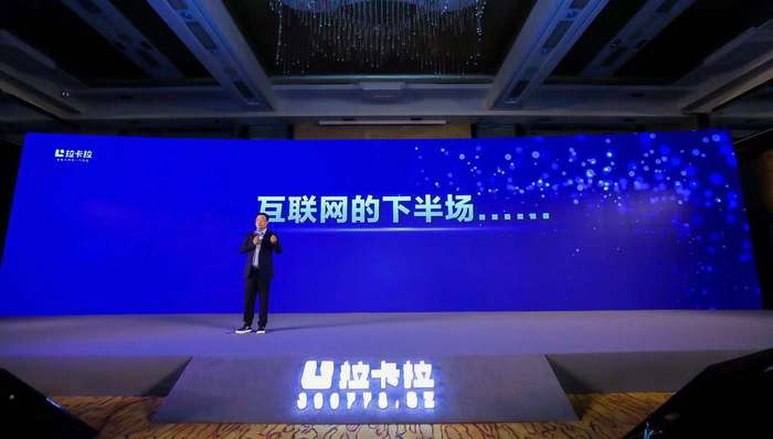 拉卡拉,半年报,支付