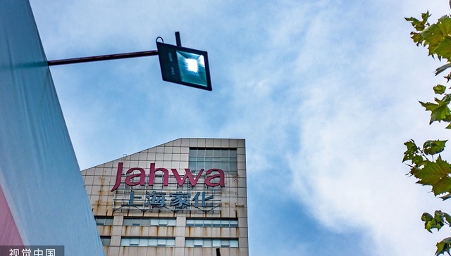 【解读】上海家化净利润持续增长，但主营业务以外收益影响较大