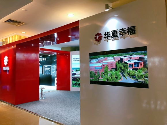 净利润接连提高，华夏幸福要在新业务上继续发力