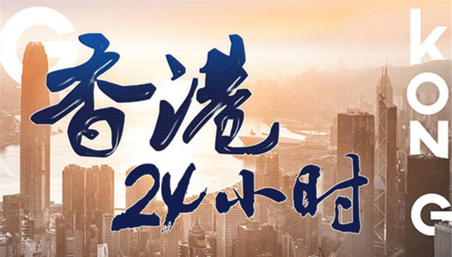 构建和谐,香港机管局,香港国际机场,香港机场,香港警方,香港经济,花木兰,红土,通识教育,香港警察