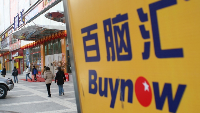 【特写】失意的电脑城与它们最后的机会