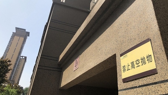 民法典侵权责任编草案将提请三审，聚焦“高空抛物”