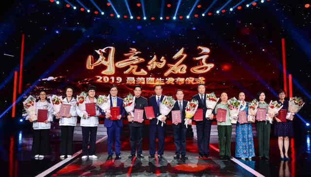 医生,板层角膜移植术,社会与法,冠脉支架,右腋下小切口,医生群体,最美的风景,生命之光,致敬,201