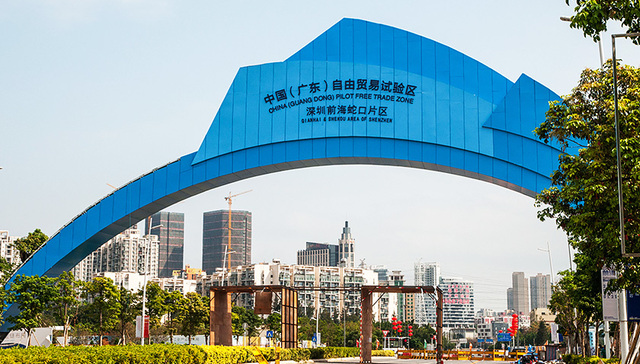 深圳市人民政府发布复制推广中国（广东）自由贸易试验区深圳前海蛇口片区第四批改革创新经验的通知