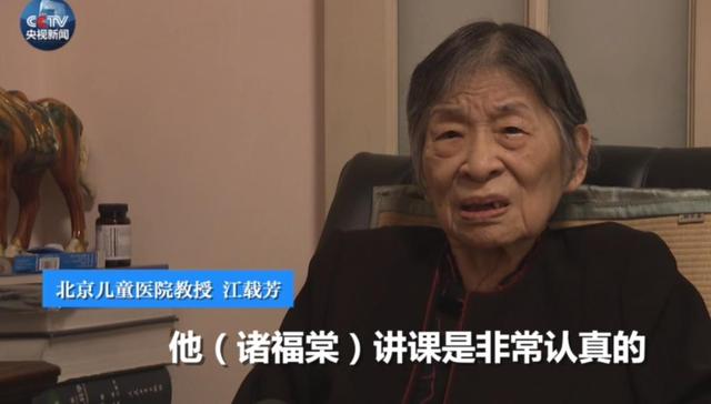 诸福棠实用儿科学,仁心,儿科医师,医者,北京儿童医院,医学,故事,住院医师,临床经验,学生