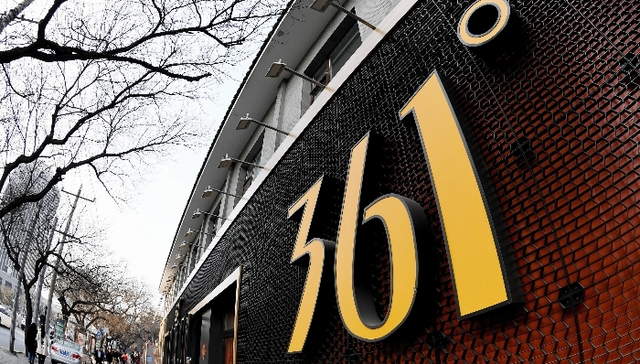 361度业绩回暖中期净利涨9.7%，股价午后飙升26%