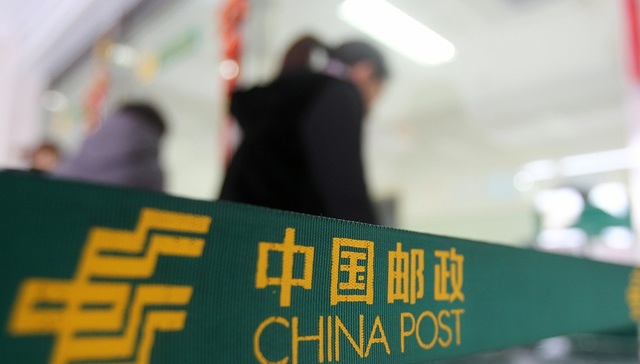 快看|邮储银行资产总额破10万亿，中期净利润374亿同比增15%