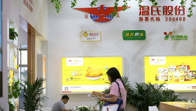 温氏股份,半年报,猪肉股