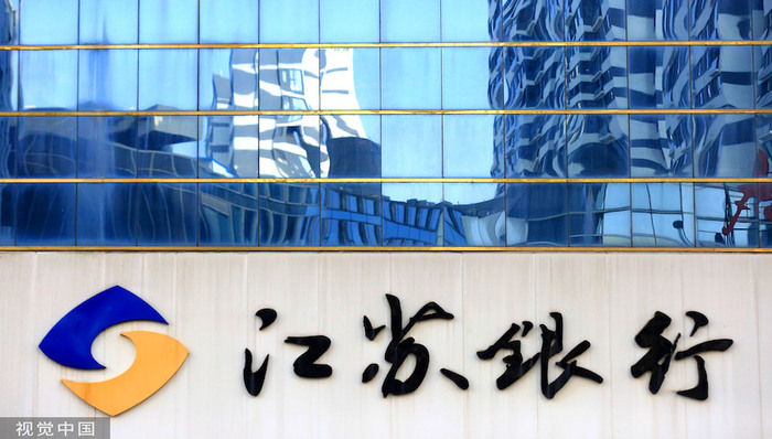 财报,银行,江苏银行