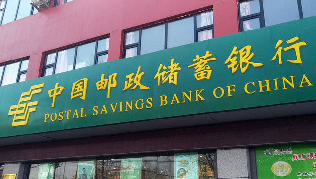 邮储银行净利润保持两位数增长，两次提存款竞争压力