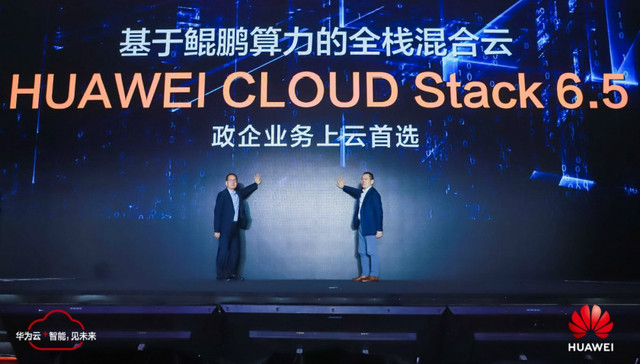 华为,华为云,鲲鹏