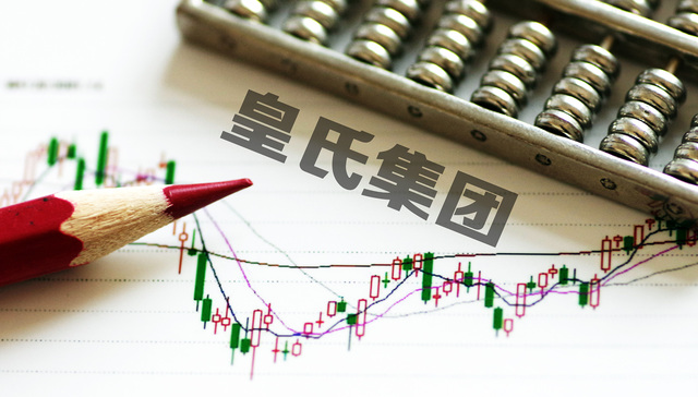 皇氏集团,重组,股权质押