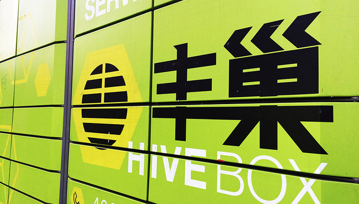 财经,管理办法,新媒体,吐槽,2019半年度业绩预告,智能快件箱寄递服务管理办法,2018年度快递市