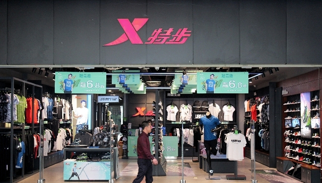 特步中期营收净利涨逾两成，但业绩公布后股价一度跌超7%