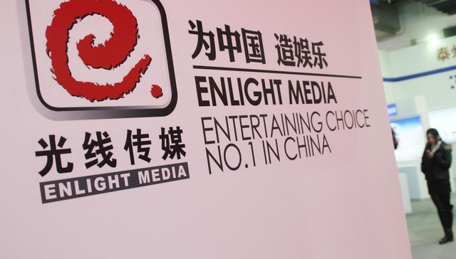 光线传媒,哪吒之魔童降世