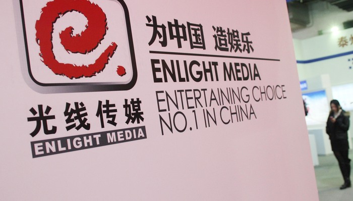 光线传媒,哪吒之魔童降世