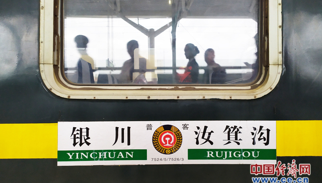 白芨沟,丝绸之路,铁路,汝箕沟,列车,暖泉,芦花,平罗,大武口,柳树沟