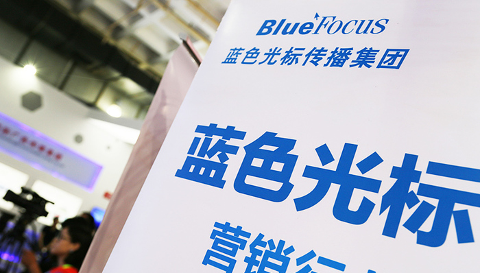 蓝色光标,出海业务,半年报