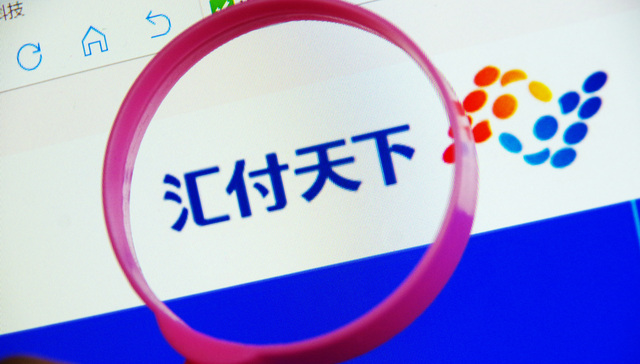 汇付天下上半年净利同比增逾七成，央行备付金新政后公司发力SaaS服务业务